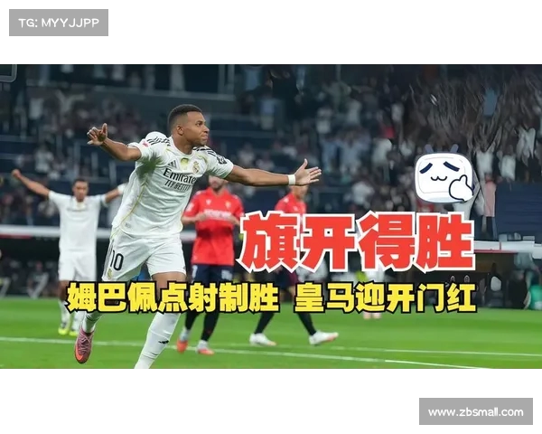 皇马战术奏效,克服对手反扑 皇马战术奏效,克服对手反扑