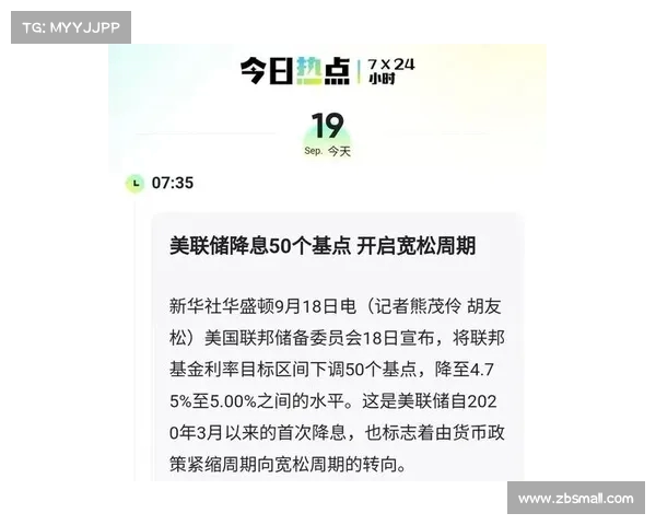 突然引爆!美联储深夜宣布重磅决策,市场反应震荡 突然引爆!美联储深夜宣布重磅决策,市场反应震荡