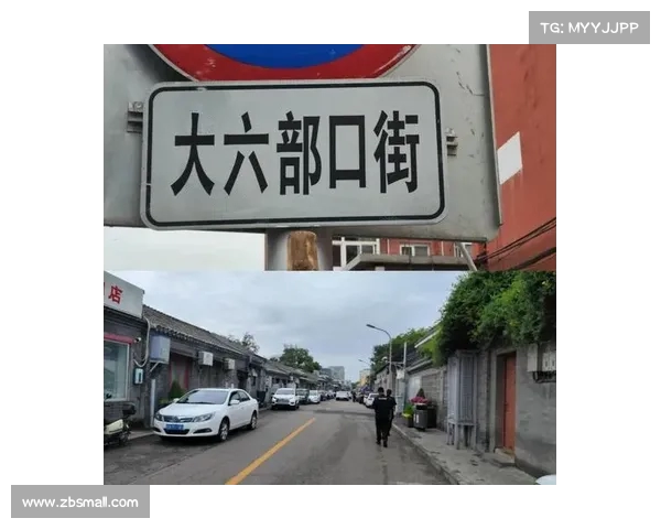 胡同巷口的热血对决:北京争霸赛激战正酣(北京胡同说唱歌曲) 胡同巷口的热血对决:北京争霸赛激战正酣(北京胡同说唱歌曲)